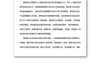 xx區(qū)城管局2022年工作計劃及工作打算