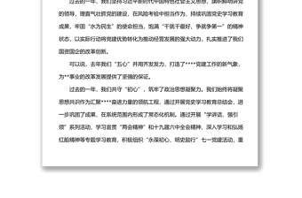 在水務(wù)環(huán)保局2022年黨建與黨風(fēng)廉政建設(shè)工作會上的講話
