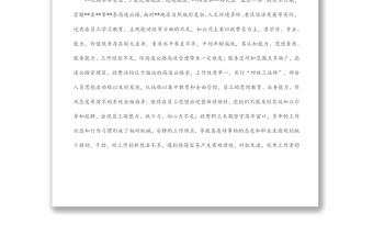 國(guó)企黨建經(jīng)驗(yàn)交流材料：探索“1+1”工作模式帶動(dòng)企業(yè)高質(zhì)量發(fā)展
