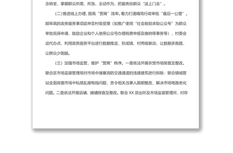 xx鎮(zhèn)2022年上半年優(yōu)化營(yíng)商環(huán)境工作總結(jié) xx鎮(zhèn)2022年上半年優(yōu)化營(yíng)商環(huán)境工作總結(jié)
