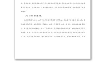 鄉2022年上半年人社和醫保工作總結