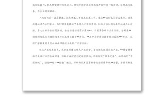 2022年上半年工作總結和下半年工作（鎮鄉）