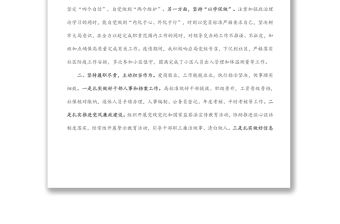 公務員提拔前考核近三年思想工作總結