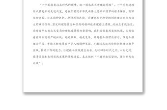 授課：基層黨組織如何開展好理論學(xué)習(xí)