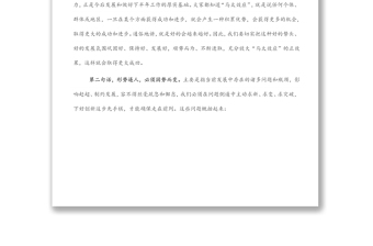 全區(qū)領(lǐng)導(dǎo)干部大會(huì)主持詞及講話(huà)