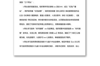 國企公司2022年上半年工作總結