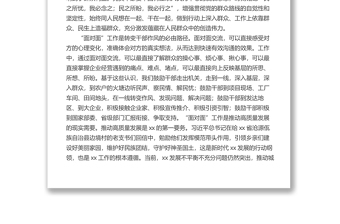 作風(fēng)能力建設(shè)年主題經(jīng)驗(yàn)匯報(bào)材料(3)