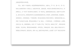 機關青年干部座談會發言：以“奮斗之我” 擔“有為之責”