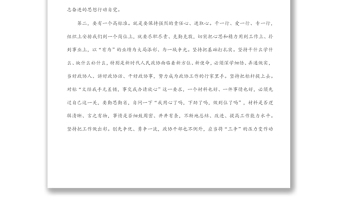 機關青年干部座談會發(fā)言：以“奮斗之我” 擔“有為之責”
