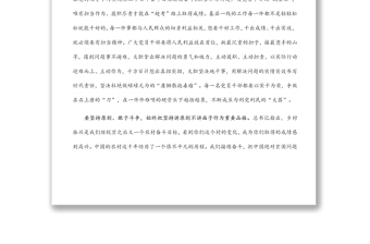 機(jī)關(guān)干部學(xué)習(xí)研討發(fā)言材料
