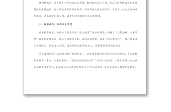 優(yōu)秀黨員先進事跡材料（教師）