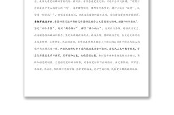 “七一”黨課：弘揚偉大建黨精神 凝聚奮進磅礴力量