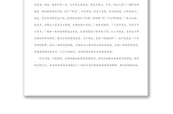 廉潔、廉政主題演講稿：興廉政之風(fēng) 樹浩然正氣