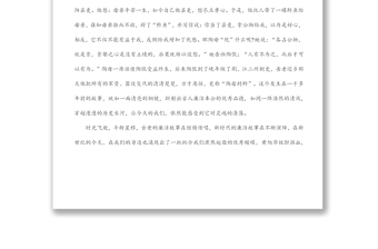廉潔、廉政主題演講稿：興廉政之風(fēng) 樹浩然正氣