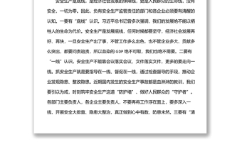 在2022年全縣上半年安全生產(chǎn)工作會議暨安全生產(chǎn)警示教育集體約談會講話