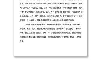 司法所2022年上半年工作總結(jié)和下半年工作計劃