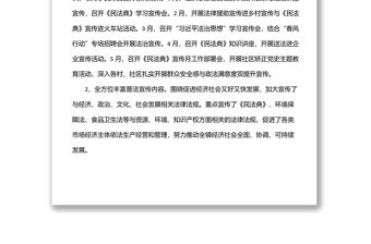 司法所2022年上半年工作總結(jié)和下半年工作計劃