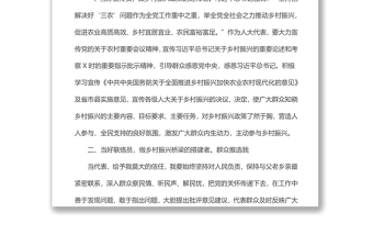 當(dāng)好“四員”服務(wù)群眾，切實履行代表職責(zé) ——X第X屆人大代表履職能力培訓(xùn)班第X期第X組發(fā)言材料