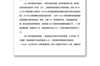 局機(jī)關(guān)服務(wù)中心2022年上半年工作總結(jié)