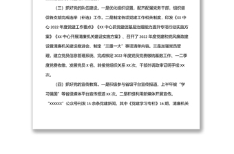 局機(jī)關(guān)服務(wù)中心2022年上半年工作總結(jié)