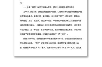 市委書記在全旗“雙百”攻堅(jiān)行動總結(jié)會議上的講話