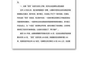 市委書記在全旗“雙百”攻堅行動總結會議上的講話