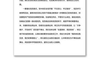 局領(lǐng)導(dǎo)七一黨課講話：汲取奮進(jìn)力量 抓落實(shí) 作表率