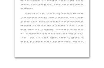 研討發言：深刻領會“兩個確立”的決定性意義