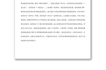 黨建工作辦公室上半年工作總結