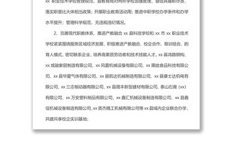 xx縣教育局職成教育股2022年上半年工作開展情況及下半年工作謀劃