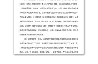 x融媒體中心2022年上半年總結及下半年工作計劃