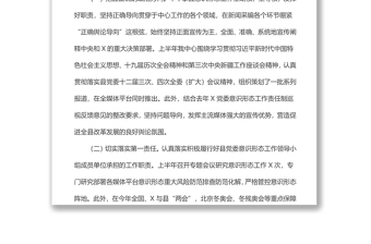 x融媒體中心2022年上半年總結(jié)及下半年工作計(jì)劃