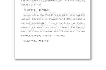 在黨員過政治生日主題黨日活動總結(jié)講話