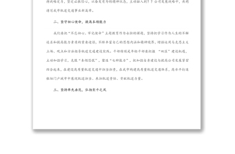 在黨員過政治生日主題黨日活動(dòng)總結(jié)講話