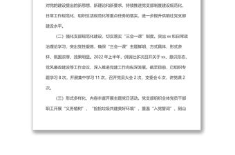 供銷社黨支部2022年上半年黨建工作總結(jié)