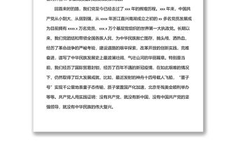 局黨委書記在紀念建黨101周年暨“七一”表彰大會上的講話