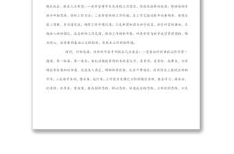 在新提拔干部任職大會(huì)上的講話(huà)稿
