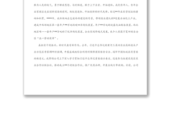 青年黨員座談會(huì)發(fā)言：奮進(jìn)正當(dāng)時(shí) 青春勇?lián)?dāng)