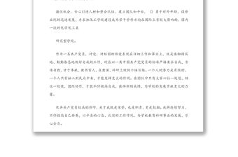 優秀黨員獲獎感言(10篇)