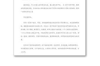 優(yōu)秀黨員獲獎(jiǎng)感言(10篇)