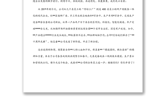 公司總經(jīng)理在近三年工作總結(jié)大會(huì)上的講話