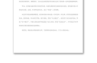 因為熱愛，山海不遠——在2022屆高三畢業典禮上的講話