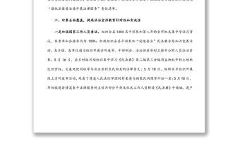 縣2022年上半年法治宣傳教育工作總結