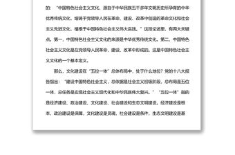 主題黨日黨課講稿：堅持中國特色社會主義文化道路建設社會主義文化強國