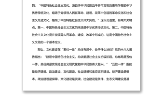 主题党日党课讲稿：坚持中国特色社会主义文化道路建设社会主义文化强国