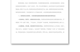 在集團2022年“兩優一先”表彰大會上的講話