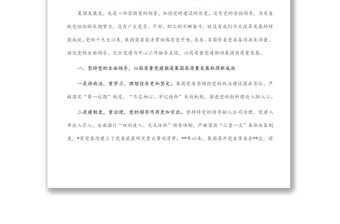 在集團(tuán)2022年“兩優(yōu)一先”表彰大會(huì)上的講話