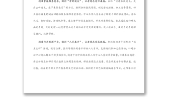 市老干部局經(jīng)驗材料：踐行“精準”理念 提升為老服務(wù)質(zhì)量