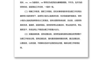 開(kāi)展加強(qiáng)黨員干部作風(fēng)建設(shè)整治庸懶散慢拖不作為亂作為等問(wèn)題專(zhuān)項(xiàng)治理工作的自查報(bào)告