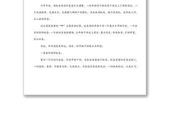 在市直系統主題演講比賽上的致辭